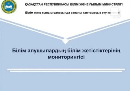 Әдістемелік кеңес жоспары бойынша 4,9 сынып оқушыларының ата-аналарына жиналыс өтілді