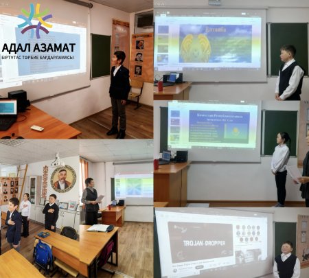 6 сыныпта “Ұлттық рәміздер - ел мақтанышы” атты сынып сағаты