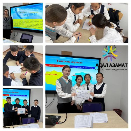 7 сыныпта “Тәуелсіздік негізі - бірлік және ынтымақ” атты сынып сағаты