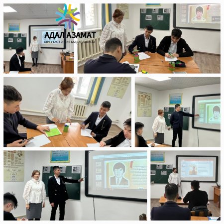 11 сыныпта “Қазақстанның қалыптастыру тарихы”, “Ұлттық рәміздер - ел мақтанышы” тақырыбында сынып сағаты