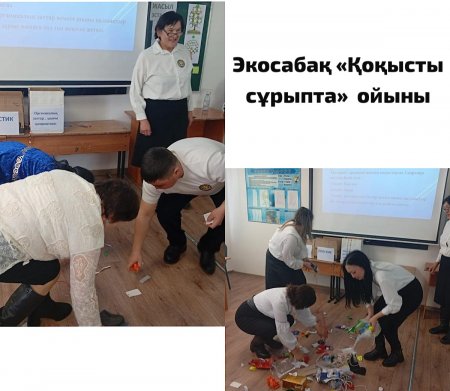 А.Скакова мен А.Мұсаевтың ұйымдастыруымен мұғалімдер арасында экологиялық сабақ