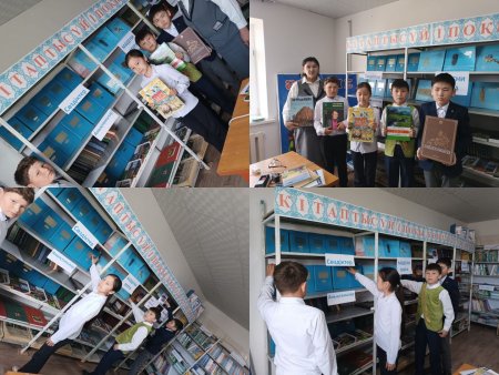 «Балалар әдебиетінен білім мен ғылымға» атты танымдық және энциклопедиялық әдебиеттер көрме